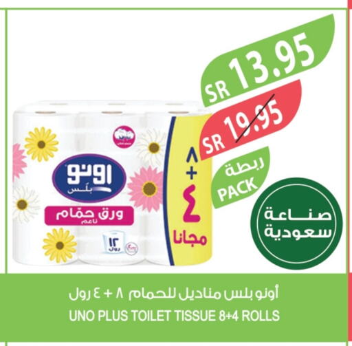 أونو available at المزرعة in مملكة العربية السعودية, السعودية, سعودية - ينبع