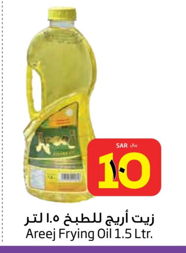 available at ليان هايبر in مملكة العربية السعودية, السعودية, سعودية - المنطقة الشرقية