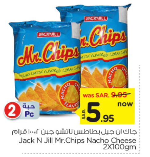 available at نستو in مملكة العربية السعودية, السعودية, سعودية - الرياض