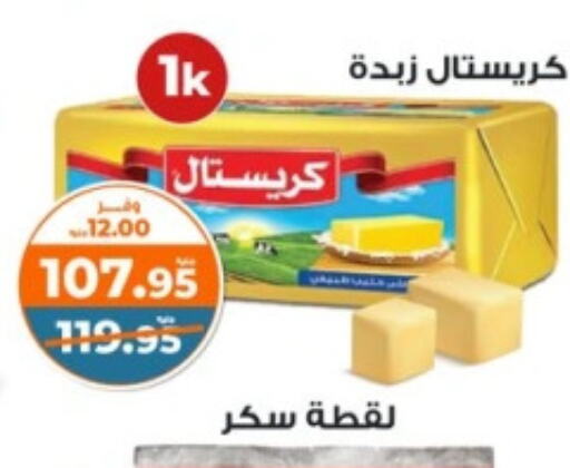 available at كازيون in Egypt - القاهرة