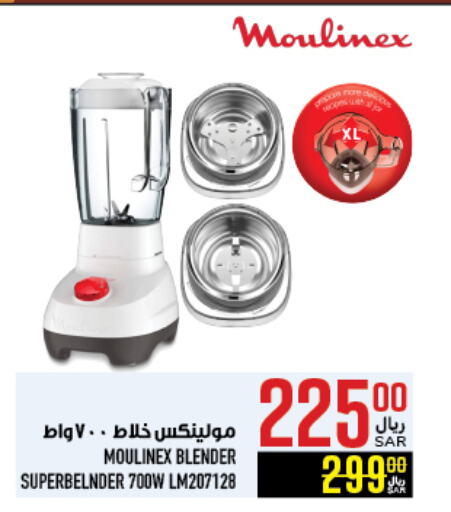 MOULINEX Mixer / Grinder available at Abraj Hypermarket in KSA, Saudi Arabia, Saudi - Mecca