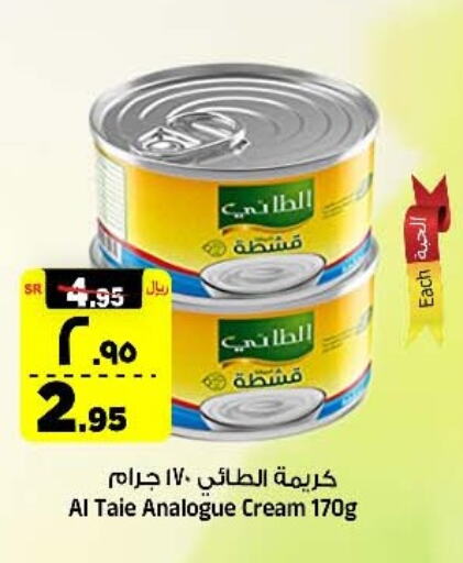 Analogue cream available at Al Madina Hypermarket in KSA, Saudi Arabia, Saudi - Riyadh