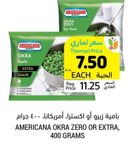 Okra available at أسواق التميمي in مملكة العربية السعودية, السعودية, سعودية - المنطقة الشرقية