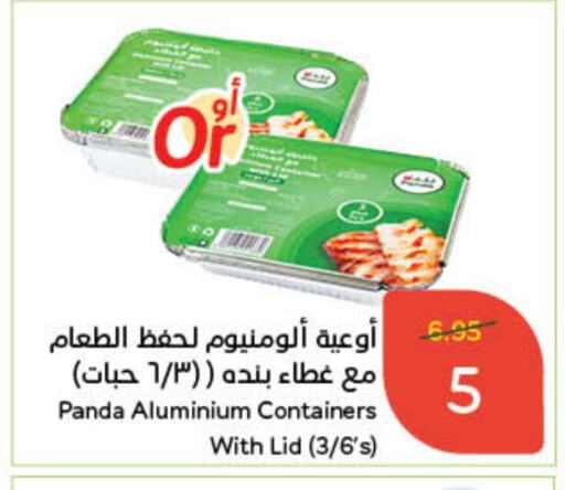 available at هايبر بنده in مملكة العربية السعودية, السعودية, سعودية - نجران