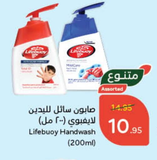 LIFEBOUY available at Hyper Panda in KSA, Saudi Arabia, Saudi - Ar Rass