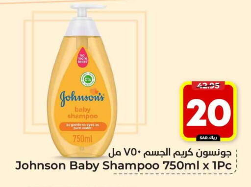 JOHNSONS available at Hyper Al Wafa in KSA, Saudi Arabia, Saudi - Riyadh