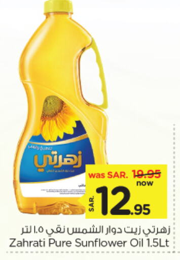 Sunflower Oil available at Nesto in KSA, Saudi Arabia, Saudi - Al Khobar