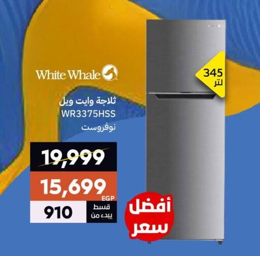 Refrigerator available at  B.TECH Egypt  in Egypt - Cairo