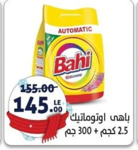 Detergent available at Hyper El Salam  in Egypt - Cairo