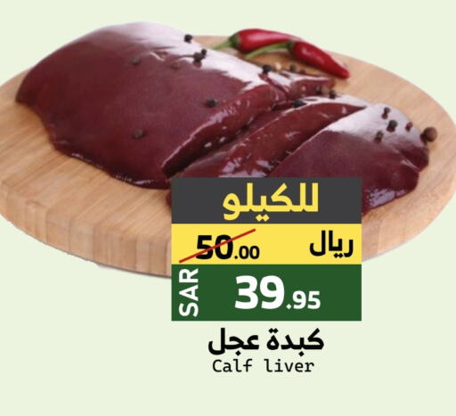 available at Mira Mart Mall in KSA, Saudi Arabia, Saudi - Jeddah