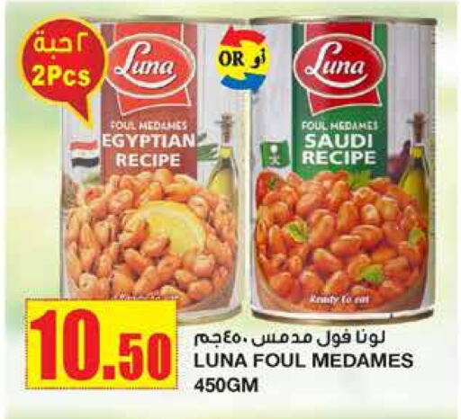 LUNA available at Al Sadhan Stores in KSA, Saudi Arabia, Saudi - Riyadh