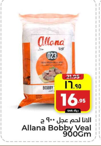 available at Hyper Al Wafa in KSA, Saudi Arabia, Saudi - Riyadh