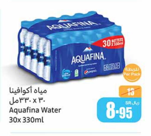 available at أسواق عبد الله العثيم in مملكة العربية السعودية, السعودية, سعودية - سكاكا