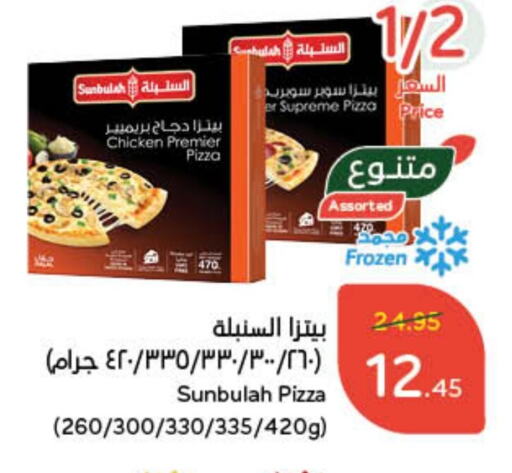 available at هايبر بنده in مملكة العربية السعودية, السعودية, سعودية - محايل