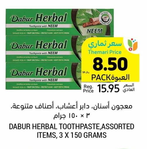 DABUR Toothpaste available at Tamimi Market in KSA, Saudi Arabia, Saudi - Jeddah