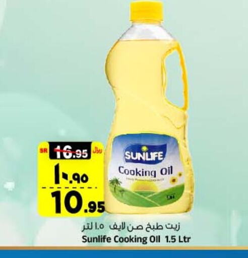 Cooking Oil available at Al Madina Hypermarket in KSA, Saudi Arabia, Saudi - Riyadh