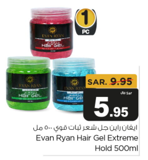 Hair Gel & Spray available at Budget Food in KSA, Saudi Arabia, Saudi - Riyadh