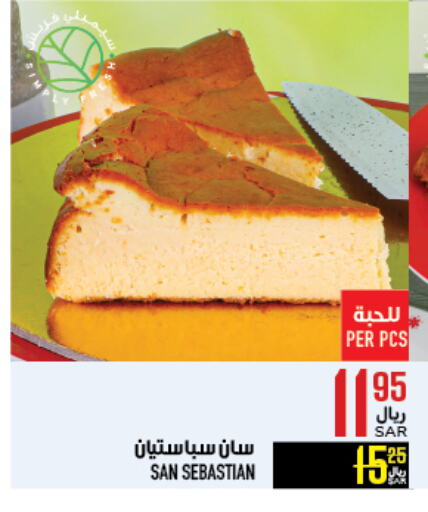 available at Abraj Hypermarket in KSA, Saudi Arabia, Saudi - Mecca