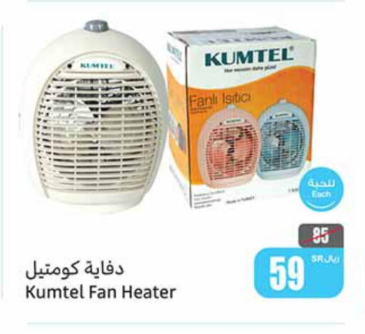 Heater available at Othaim Markets in KSA, Saudi Arabia, Saudi - Wadi ad Dawasir