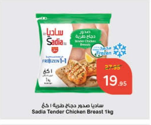 available at هايبر بنده in مملكة العربية السعودية, السعودية, سعودية - القطيف‎