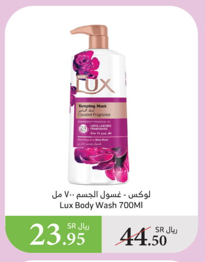 LUX available at Al Raya in KSA, Saudi Arabia, Saudi - Al Bahah