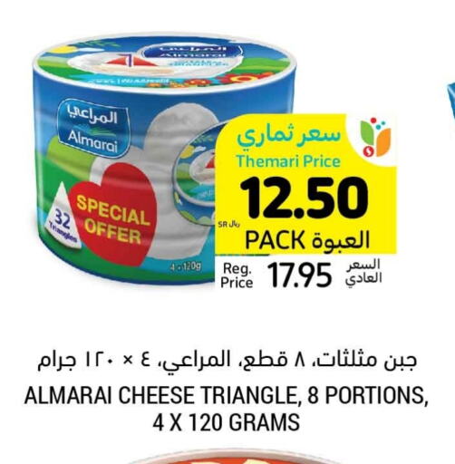 ALMARAI Triangle Cheese available at Tamimi Market in KSA, Saudi Arabia, Saudi - Riyadh