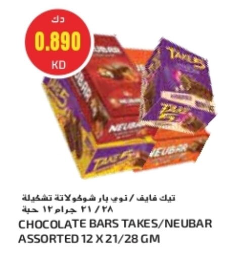 available at جراند كوستو in الكويت - محافظة الأحمدي