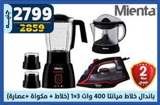 Mixer / Grinder available at Shaheen Center in Egypt - Cairo