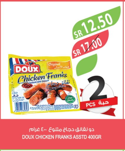 DOUX Chicken Sausage available at Farm  in KSA, Saudi Arabia, Saudi - Saihat