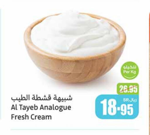 Analogue cream available at Othaim Markets in KSA, Saudi Arabia, Saudi - Ar Rass