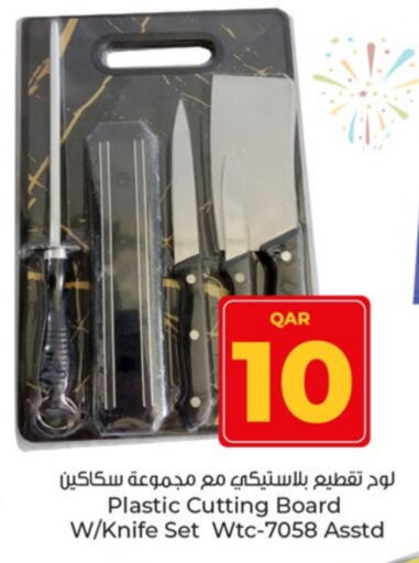 available at Paris Hypermarket in Qatar - Doha