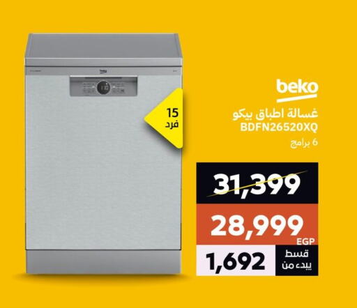 WHITE POINT Washing Machine available at  B.TECH Egypt  in Egypt - Cairo