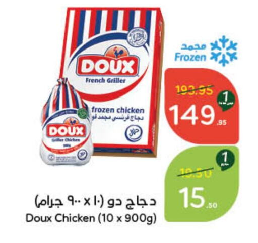 available at Hyper Panda in KSA, Saudi Arabia, Saudi - Najran