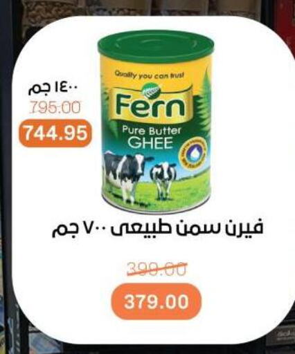 Ghee available at Beit El Gomla in Egypt - Cairo