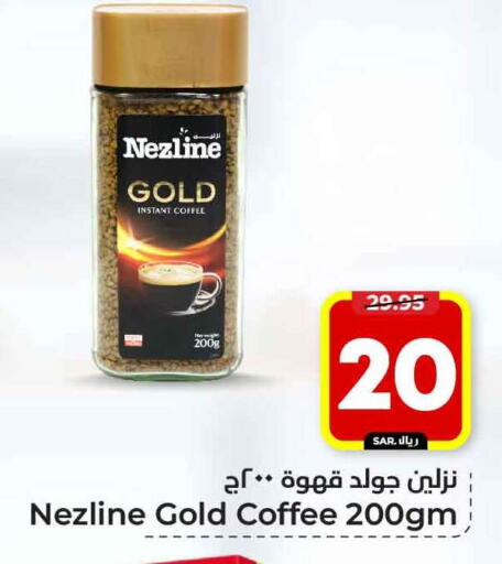 NEZLINE Coffee available at Hyper Al Wafa in KSA, Saudi Arabia, Saudi - Riyadh