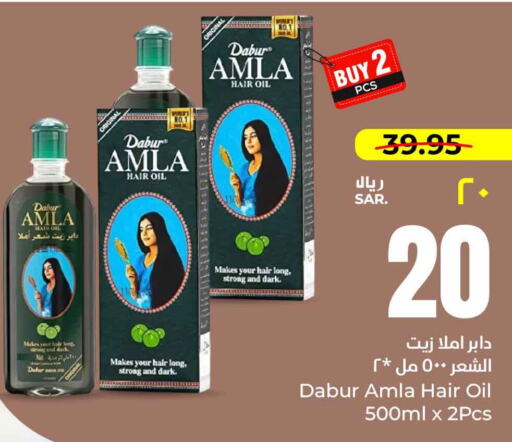 DABUR Hair Oil available at Hyper Al Wafa in KSA, Saudi Arabia, Saudi - Riyadh