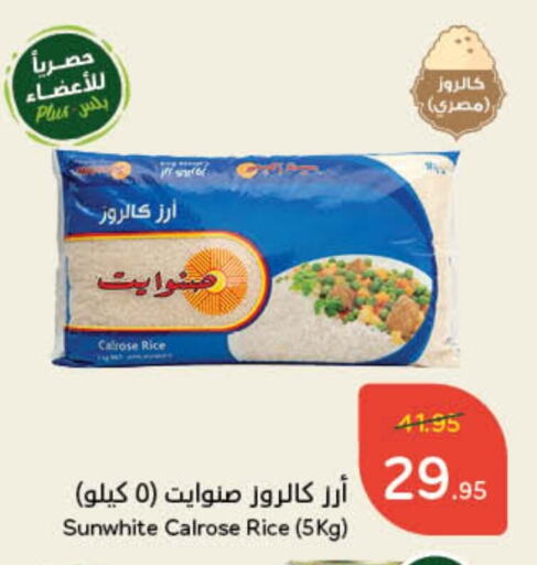 أرز كالروز available at هايبر بنده in مملكة العربية السعودية, السعودية, سعودية - حائل‎