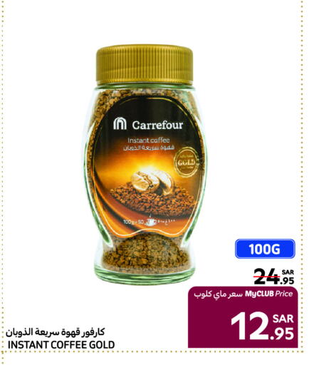 Coffee available at Carrefour in KSA, Saudi Arabia, Saudi - Mecca