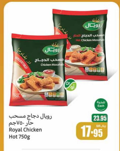 available at أسواق عبد الله العثيم in مملكة العربية السعودية, السعودية, سعودية - سكاكا