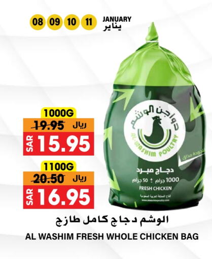 Fresh Whole Chicken available at Grand Hyper in KSA, Saudi Arabia, Saudi - Riyadh