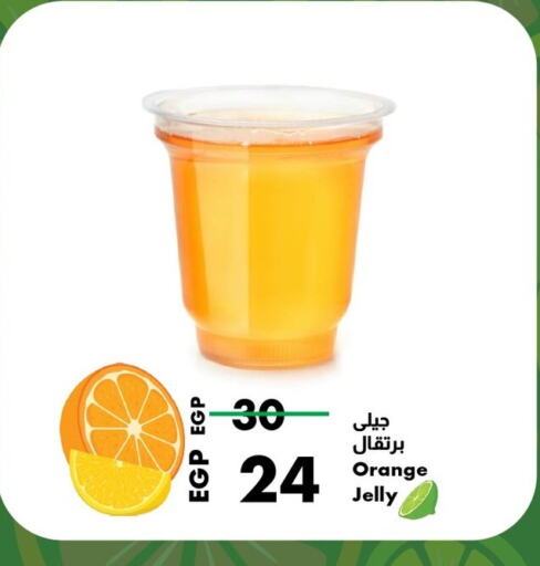 Orange available at لولو هايبرماركت in Egypt - القاهرة