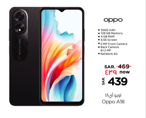 OPPO available at Nesto in KSA, Saudi Arabia, Saudi - Buraidah