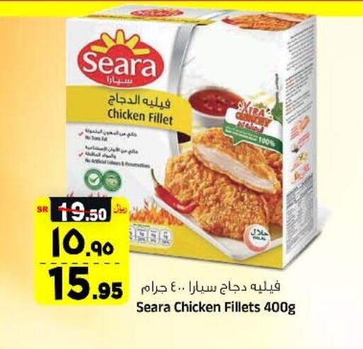 SEARA Chicken Fillet available at Al Madina Hypermarket in KSA, Saudi Arabia, Saudi - Riyadh