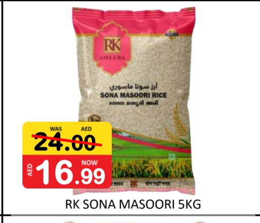 RK Masoori Rice available at ROYAL GULF HYPERMARKET LLC in UAE - Abu Dhabi