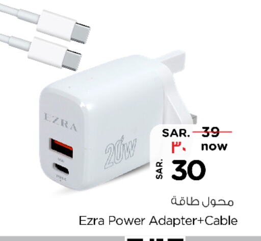 Charger available at Nesto in KSA, Saudi Arabia, Saudi - Buraidah