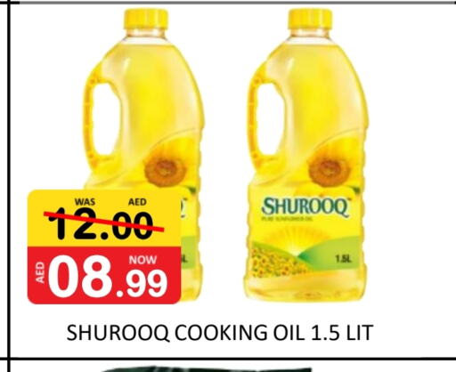 SHUROOQ Cooking Oil available at ROYAL GULF HYPERMARKET LLC in UAE - Abu Dhabi