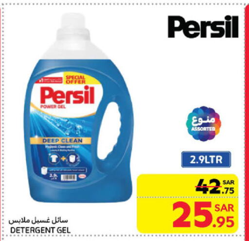 PERSIL Detergent available at Carrefour in KSA, Saudi Arabia, Saudi - Al Khobar