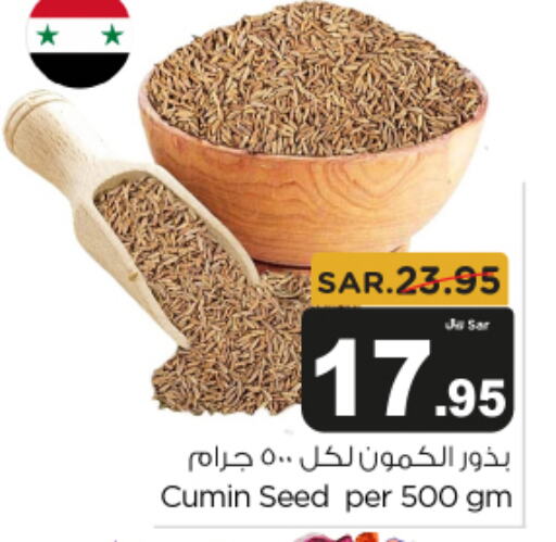 Cumin available at Budget Food in KSA, Saudi Arabia, Saudi - Riyadh