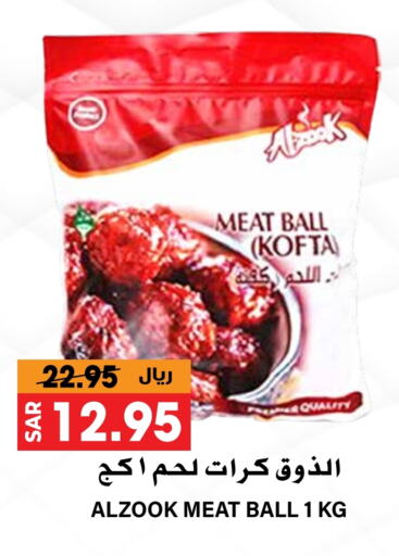 available at جراند هايبر in مملكة العربية السعودية, السعودية, سعودية - الرياض