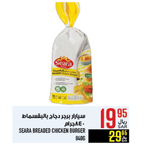 SEARA Chicken Burger available at Abraj Hypermarket in KSA, Saudi Arabia, Saudi - Mecca